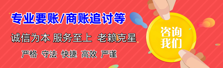 周宁讨账公司